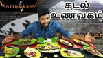 Tamil Foodie